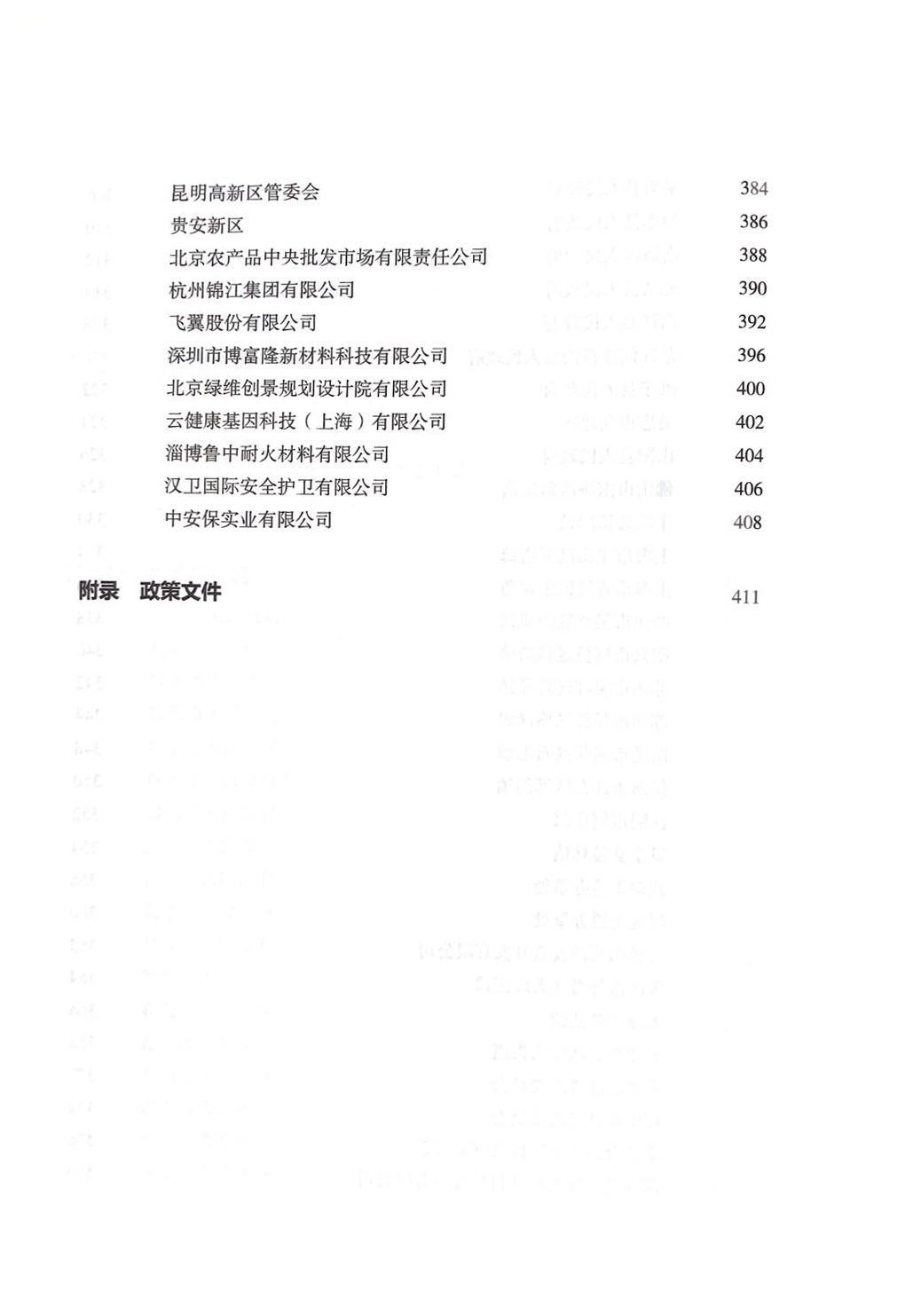 1623297956812527.jpg 20181106094633_2243.jpg